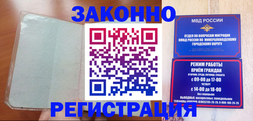 прописка гарантия в Оби