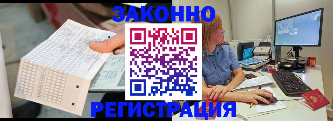 регистрация для дет. сада в Оби