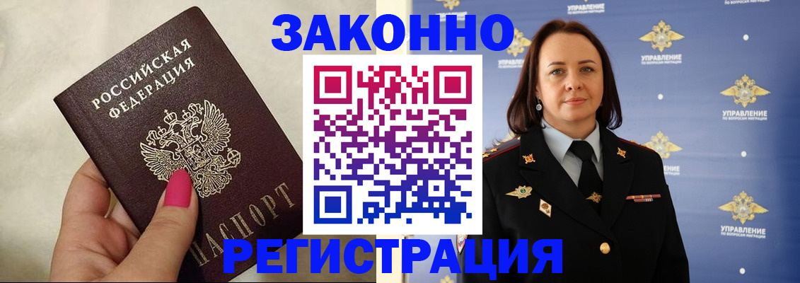 прописка для кредита в Оби