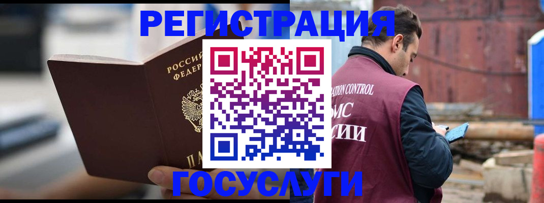 прописка законно в Оби